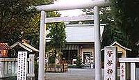 菅谷神社 神奈川県高座郡寒川町岡田