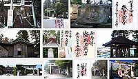 椿原天満宮の御朱印