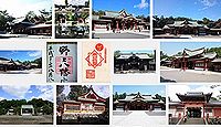 野上八幡宮の御朱印