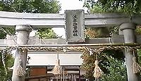 波牟許曽神社　大阪府東大阪市長瀬町