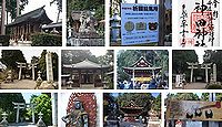 神田神社 滋賀県大津市真野の御朱印