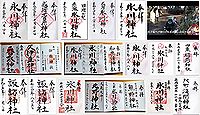 氷川神社 東京都板橋区赤塚の御朱印