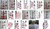 大江神社 大阪府大阪市天王寺区夕陽丘町の御朱印