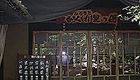 日本遺産「相良700年が生んだ保守と進取の文化 ~ 日本でもっとも豊かな隠れ里― 人吉球磨 ~」(平成27年度)(熊本県)
