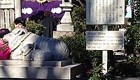 羊神社 愛知県名古屋市北区辻町