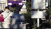 羊神社　愛知県名古屋市北区辻町