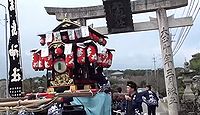 敷島神社 徳島県吉野川市鴨島町敷地