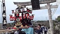 敷島神社　徳島県吉野川市鴨島町敷地