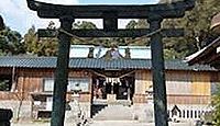 火男火売神社 - 火の神・男女2柱、鶴見岳山頂・中腹・山麓の三宮からなる別府温泉の守り神