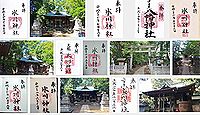 氷川神社 東京都目黒区八雲の御朱印