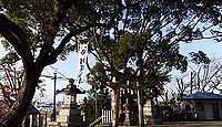 踞尾八幡神社　大阪府堺市西区津久野町