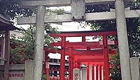 豊栄稲荷神社　東京都渋谷区渋谷のキャプチャー