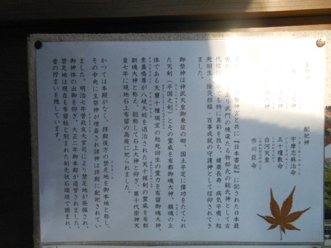 石上神宮のご由緒 - ぶっちゃけ古事記