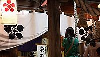 八心大市比古神社　富山県黒部市三日市のキャプチャー