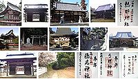 熱那神社 山梨県北杜市高根町村山西割の御朱印