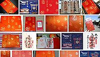 穴守稲荷神社 東京都大田区羽田の御朱印
