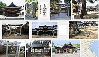坂出八幡神社の御朱印