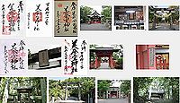 美奈宜神社(荷原)の御朱印