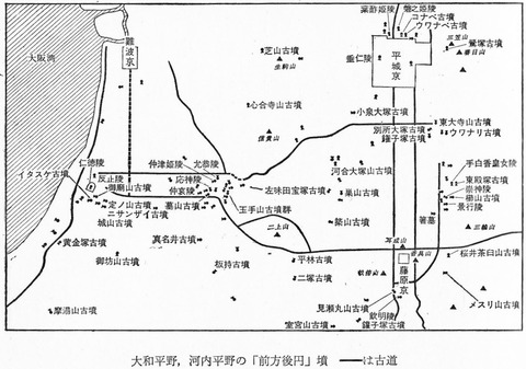 大和平野、河内平野の「前方後円」墳と、古道 - 松本清張『遊古疑考 (1973年)』
