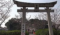 埴生神社（中間市） - 「御輿掛けの松」「沓石」伝承、仲哀・神功の御船が到着した地