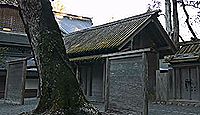 由貴御倉 - 神宮125社、内宮・所管社 「清浄で穢れのない」御贄を奉納する倉