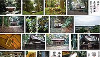 老尾神社 千葉県匝瑳市生尾の御朱印