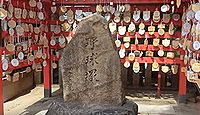 素盞嗚神社(西宮市) - 甲子園球場に隣接する阪神タイガースの選手やファンが集う社