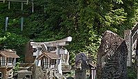 湯座神社 - 山形肘折温泉、湯坐神社・薬師神社とも、共同浴場「上ノ湯」の隣に鎮座