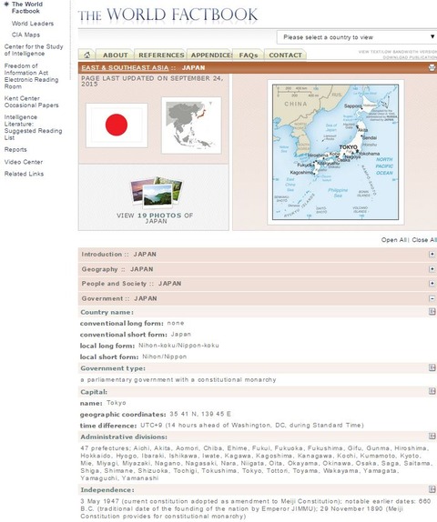 神武天皇即位紀元からの皇紀と、現代に使われる時代区分、『古事記』三巻の奇妙な符合のキャプチャー