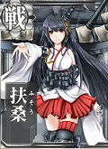 艦娘「扶桑」の画像