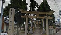 布久漏神社　福井県坂井市丸岡町北横地のキャプチャー