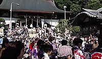 飽波神社（藤枝市） - 湧き水が諸病に霊験・湧霊の庭、宿の総社で3年に一度の藤枝大祭