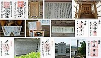 宇波西神社の御朱印