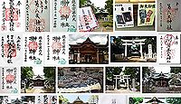 第六天神社　東京都杉並区高井戸西の御朱印