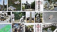金刀比羅神社(京丹後市)の御朱印