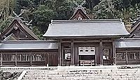 佐太神社　島根県松江市鹿島町佐陀宮内のキャプチャー