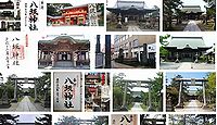 八坂神社 新潟県上越市西本町の御朱印