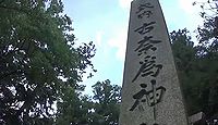 古奈為神社　兵庫県西脇市黒田庄町