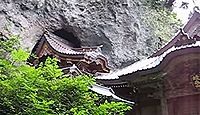 焼火神社 - 本殿が隠岐の西ノ島最高峰の山腹の岩窟に半ば埋もれるように鎮座する航海神