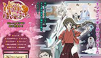 三芳野神社　埼玉県川越市郭町のキャプチャー