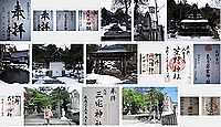 大津神社(飛騨市)の御朱印