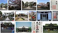 網野神社　京都府京丹後市網野町網野の御朱印