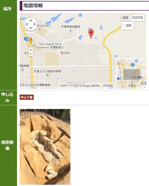 奈良・天理で新たな円墳「豊田トンド山古墳」石室発見！　現地説明会 - 被葬者は物部氏の有力者？のキャプチャー