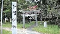 表門神社 山梨県甲府市白井町