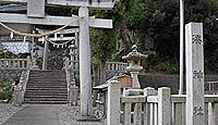 湊神社 静岡県湖西市新居町新居