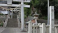 湊神社　静岡県湖西市新居町新居