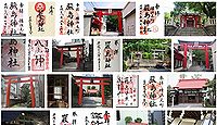 厳島神社 神奈川県横浜市中区羽衣町の御朱印