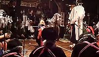 重要無形民俗文化財「藤守の田遊び」 - 大井八幡宮(静岡・焼津)、神人饗宴の作法