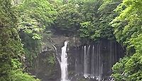 熊野神社(上井出) - 世界遺産「富士山」の白糸の滝の神を祀る、源頼朝も参拝した古社
