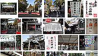 別小江神社 愛知県名古屋市北区安井の御朱印